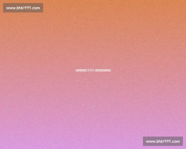 小上马燃情开跑 3000 亲子解锁滨江活力赛道 小上马燃情开跑 3000 亲子解锁滨江活力赛道