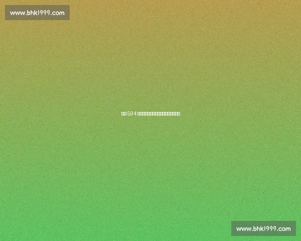 灰熊 594 万资质报价阿尔达马，续约主动权在手